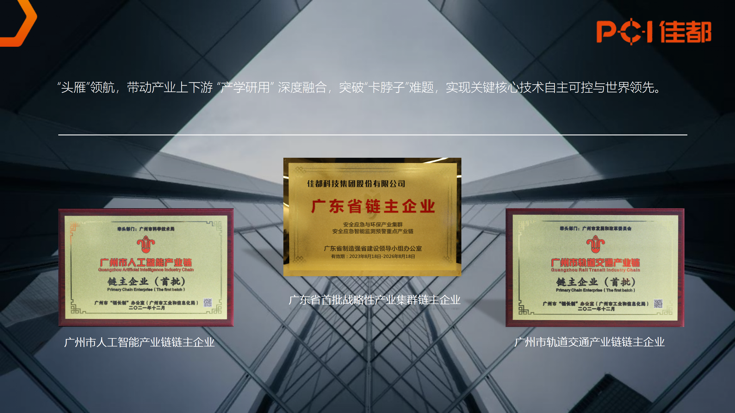 1721111246835548.png 2024.07.01kaiyun.com科技集团介绍(原版)_08(1).png